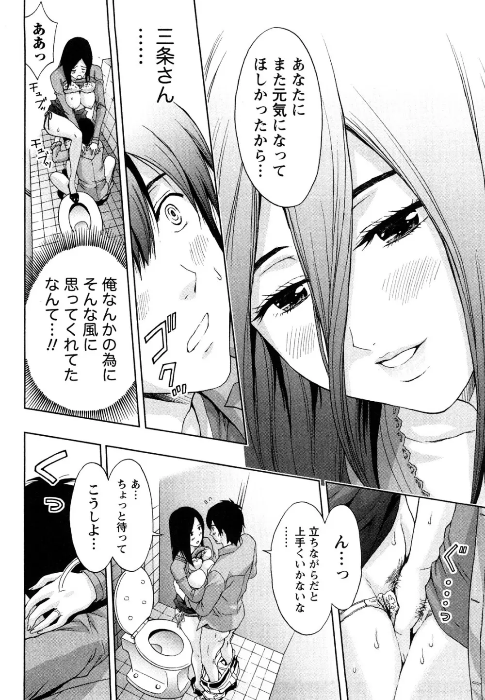 やわらかマダム Page.45