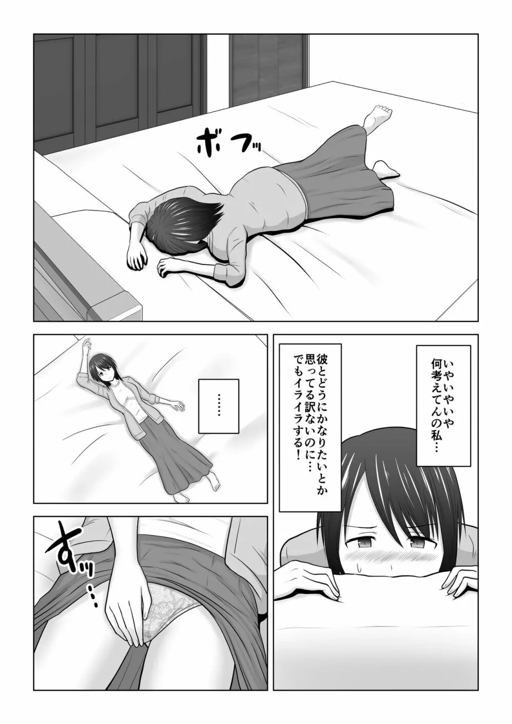 そんなつもりじゃなかったのに〜人妻美咲さんの場合〜 Page.37