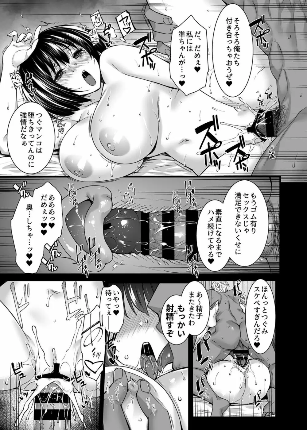 COMIC GEE Vol.13 Page.17