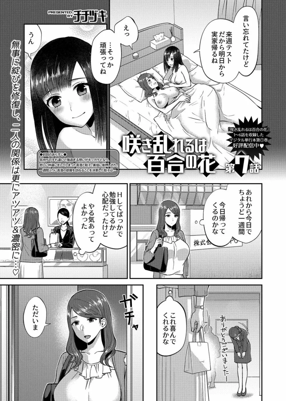 COMIC GEE Vol.13 Page.45