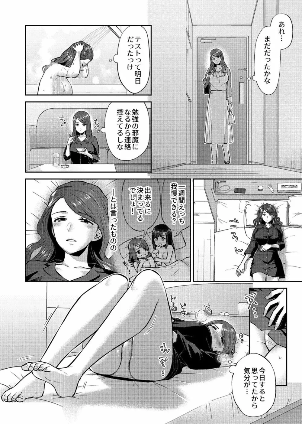 COMIC GEE Vol.13 Page.46
