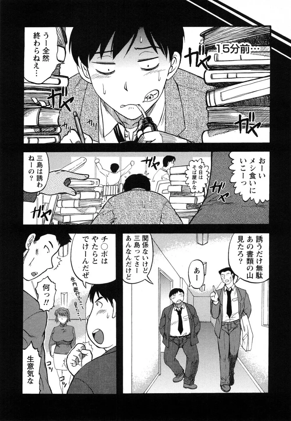 人妻インモラル Page.112