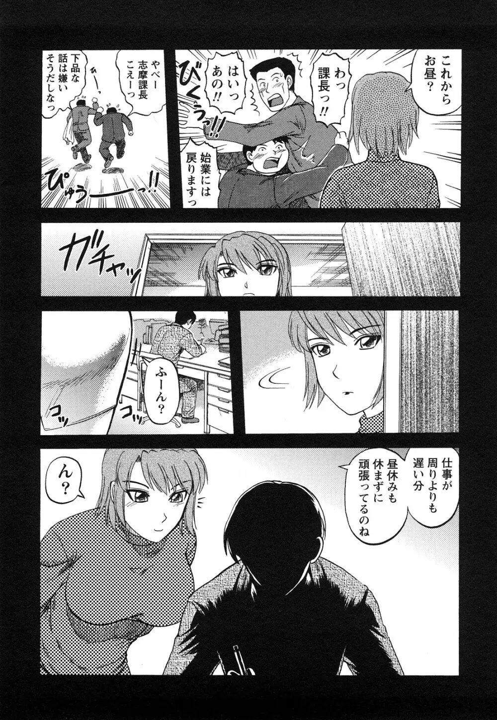 人妻インモラル Page.113