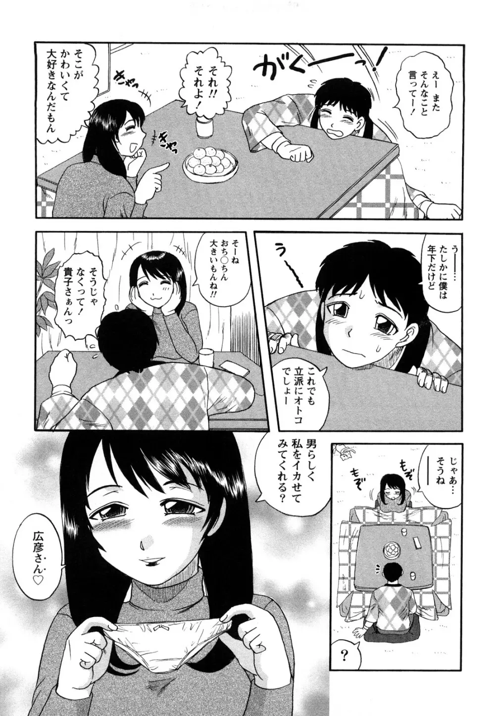 人妻インモラル Page.140