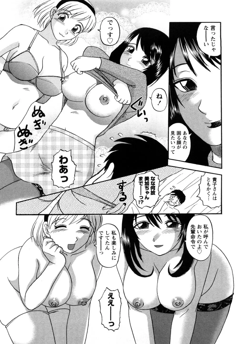 人妻インモラル Page.146