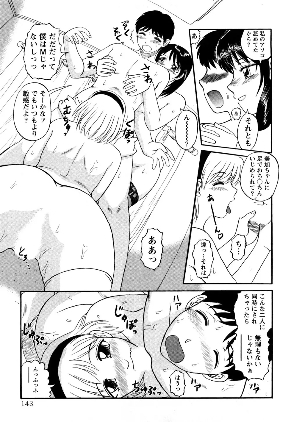 人妻インモラル Page.148