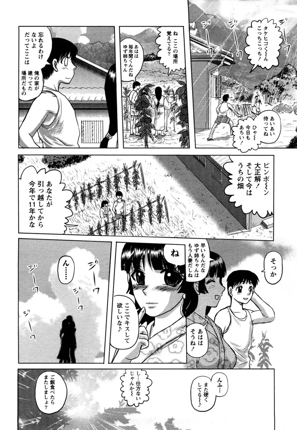 人妻インモラル Page.17