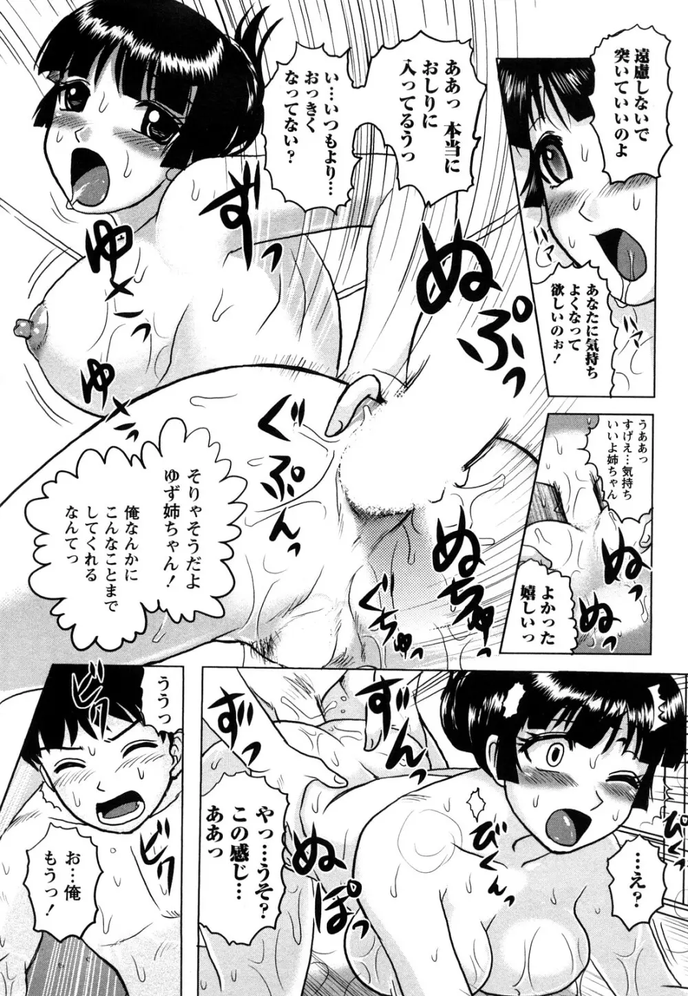 人妻インモラル Page.20