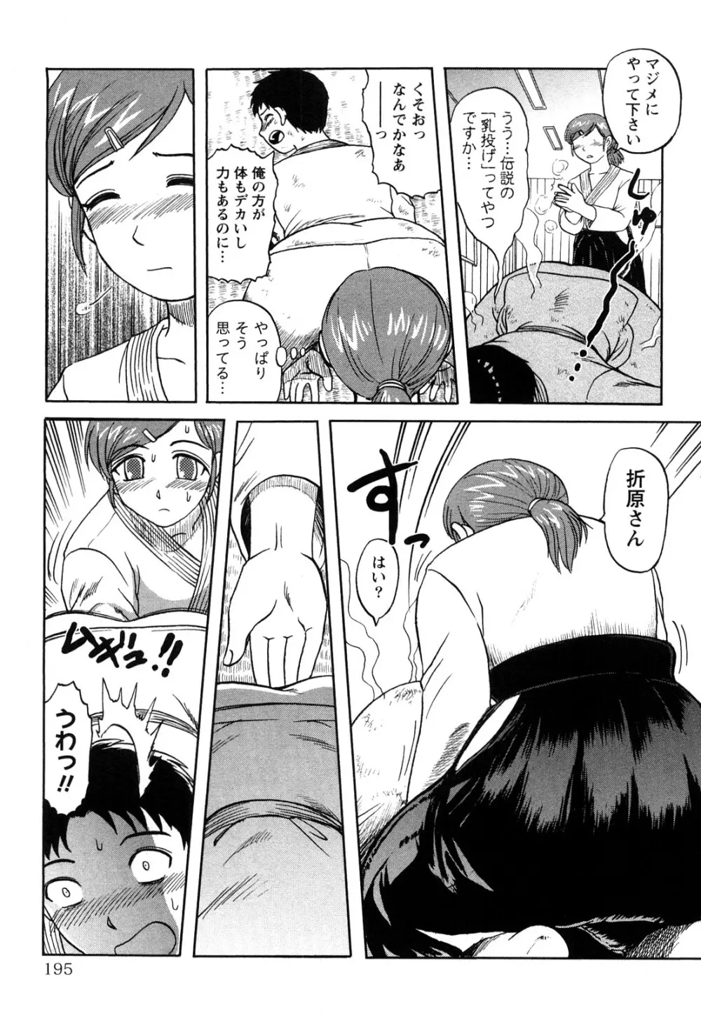 人妻インモラル Page.200