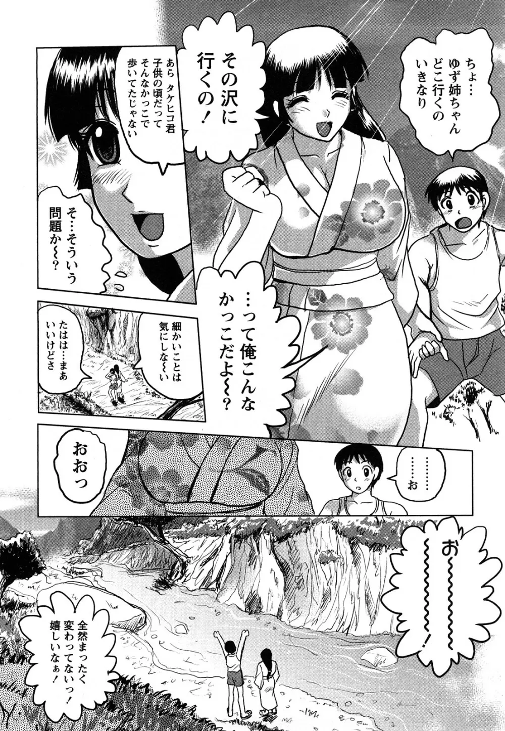 人妻インモラル Page.23