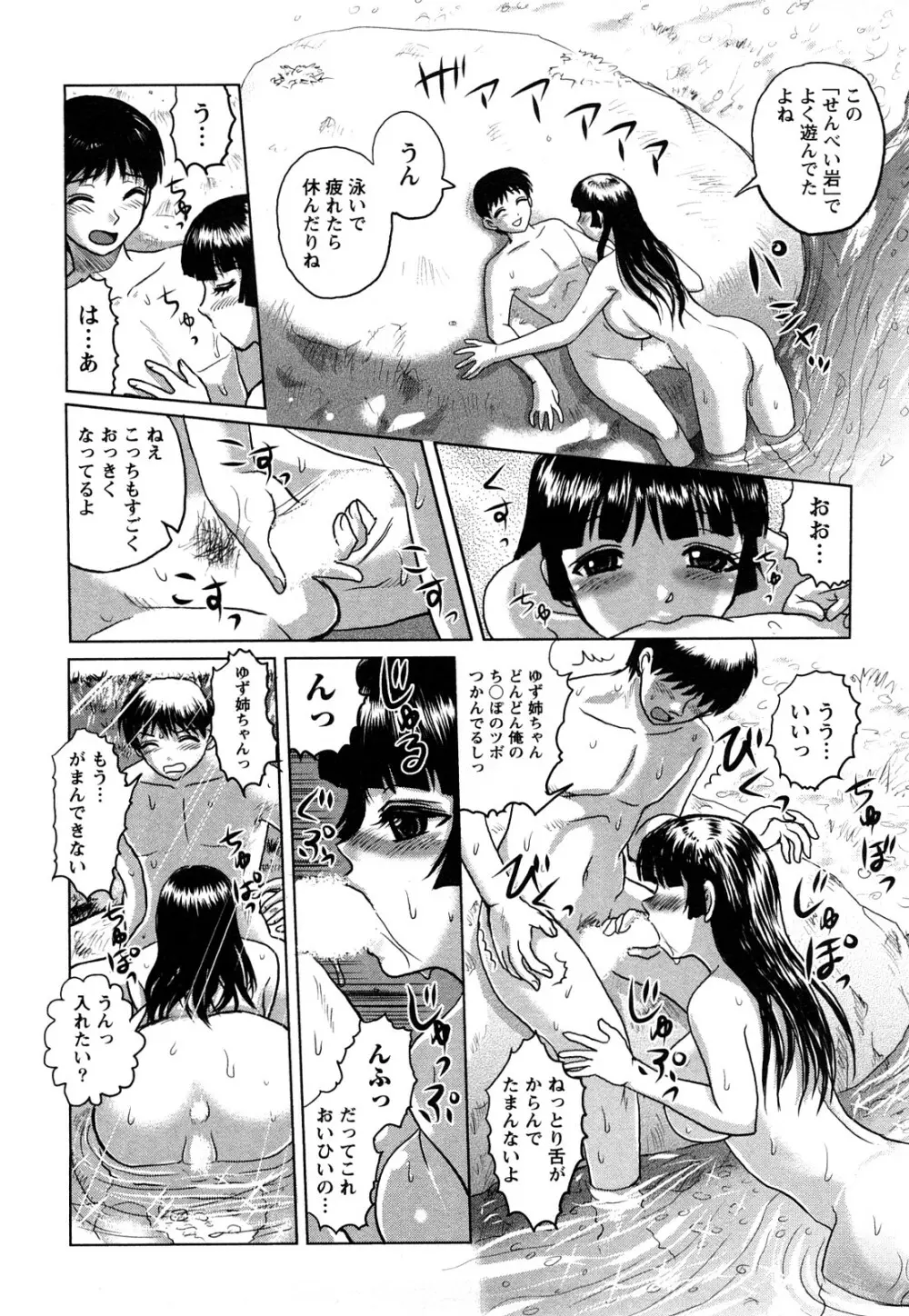 人妻インモラル Page.25