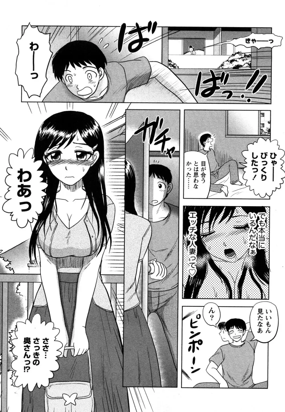 人妻インモラル Page.36