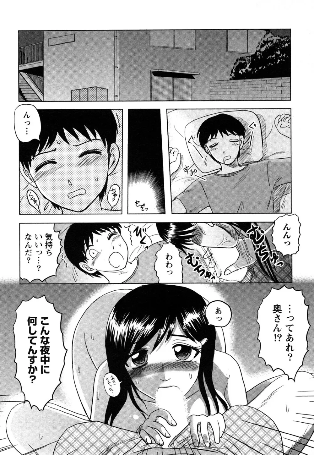 人妻インモラル Page.39