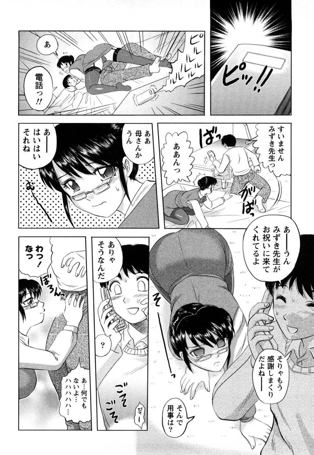 人妻インモラル Page.75