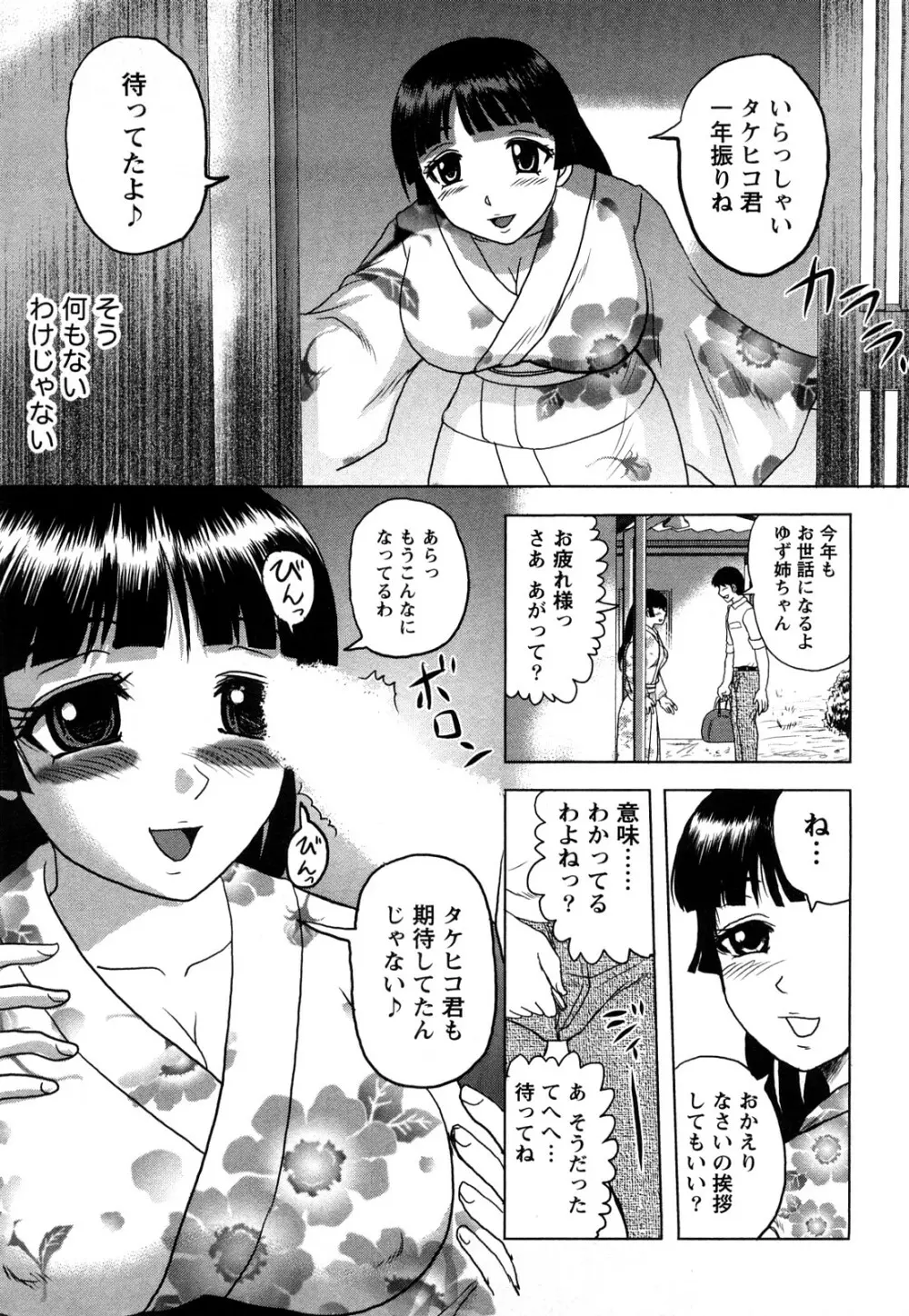 人妻インモラル Page.8