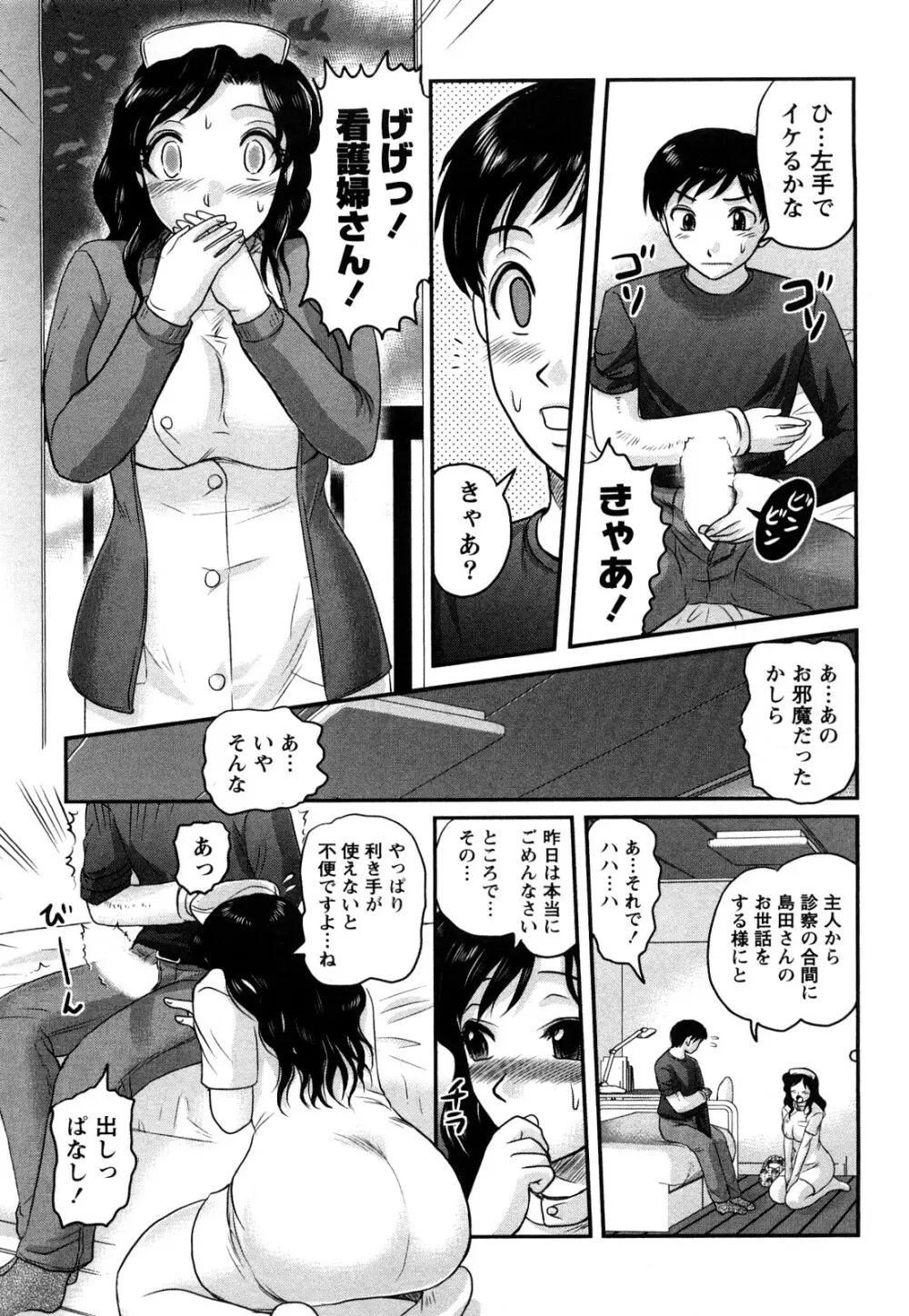 人妻インモラル Page.94