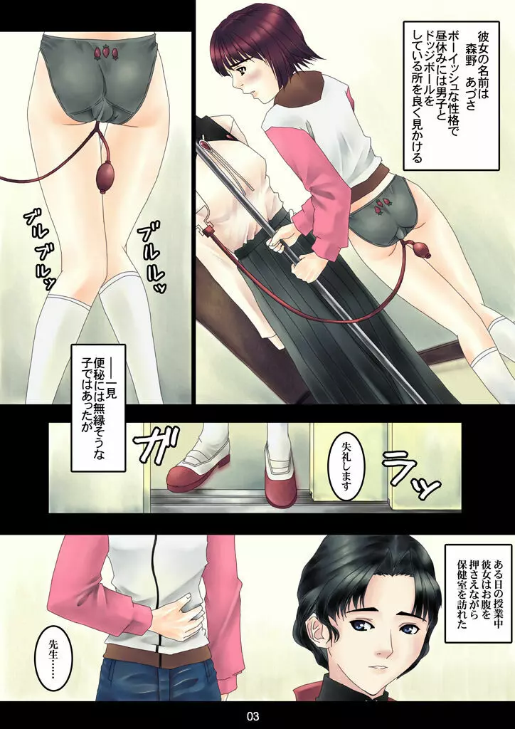 悦 Page.3