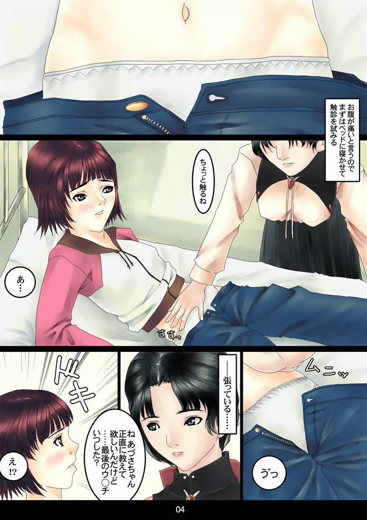 悦 Page.4