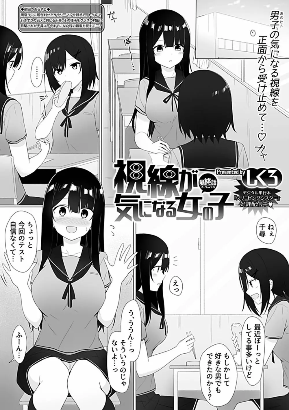COMIC GEE Vol.19 Page.111
