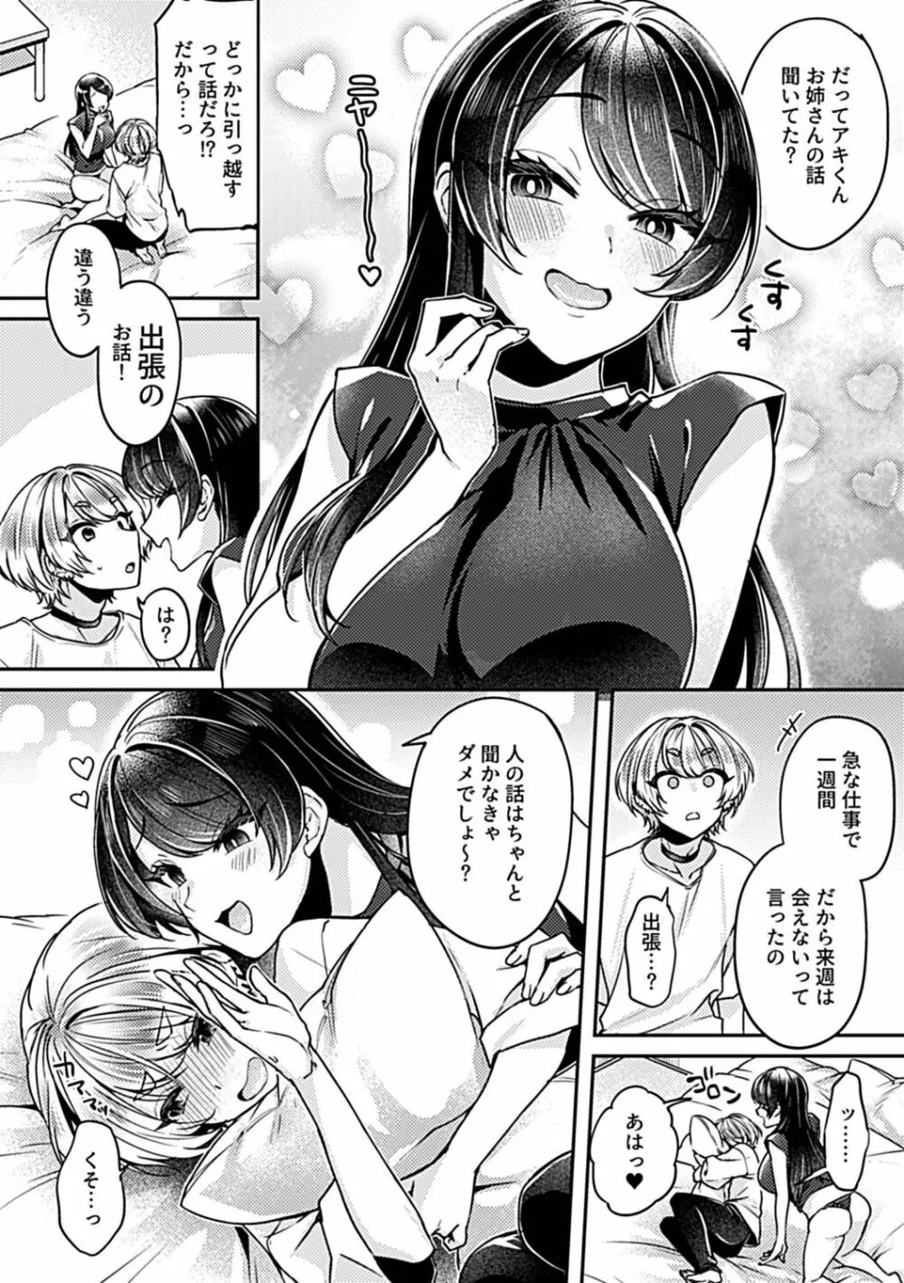 COMIC GEE Vol.19 Page.28