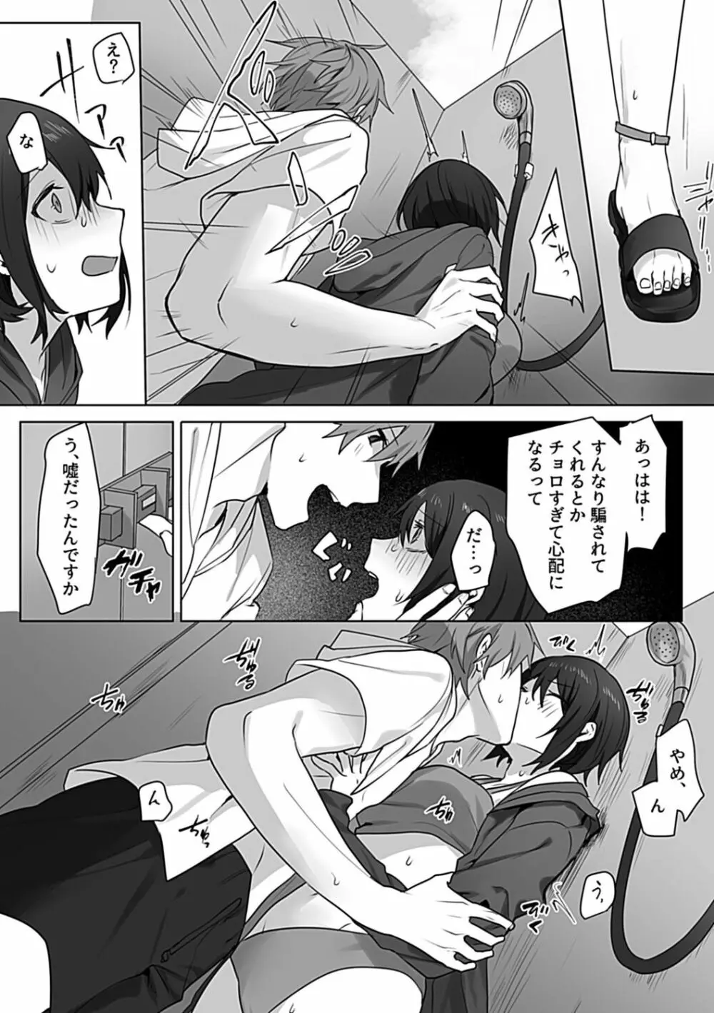 COMIC GEE Vol.19 Page.94