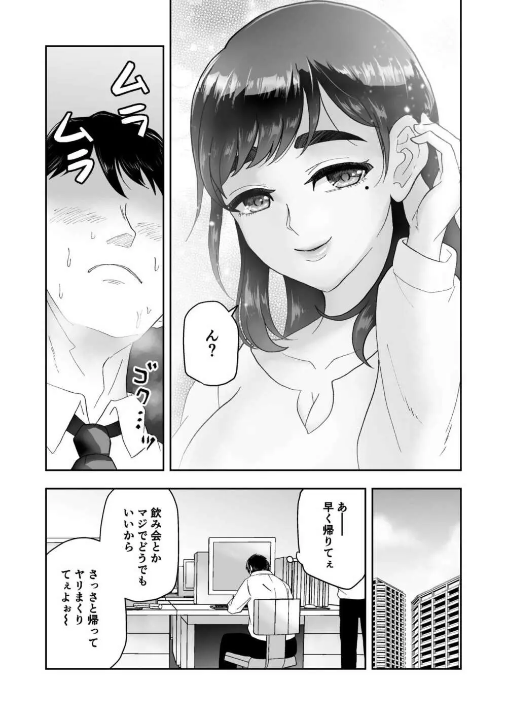 不感症の清楚な人妻が性感マッサージでメス堕ち寝取られ Page.30