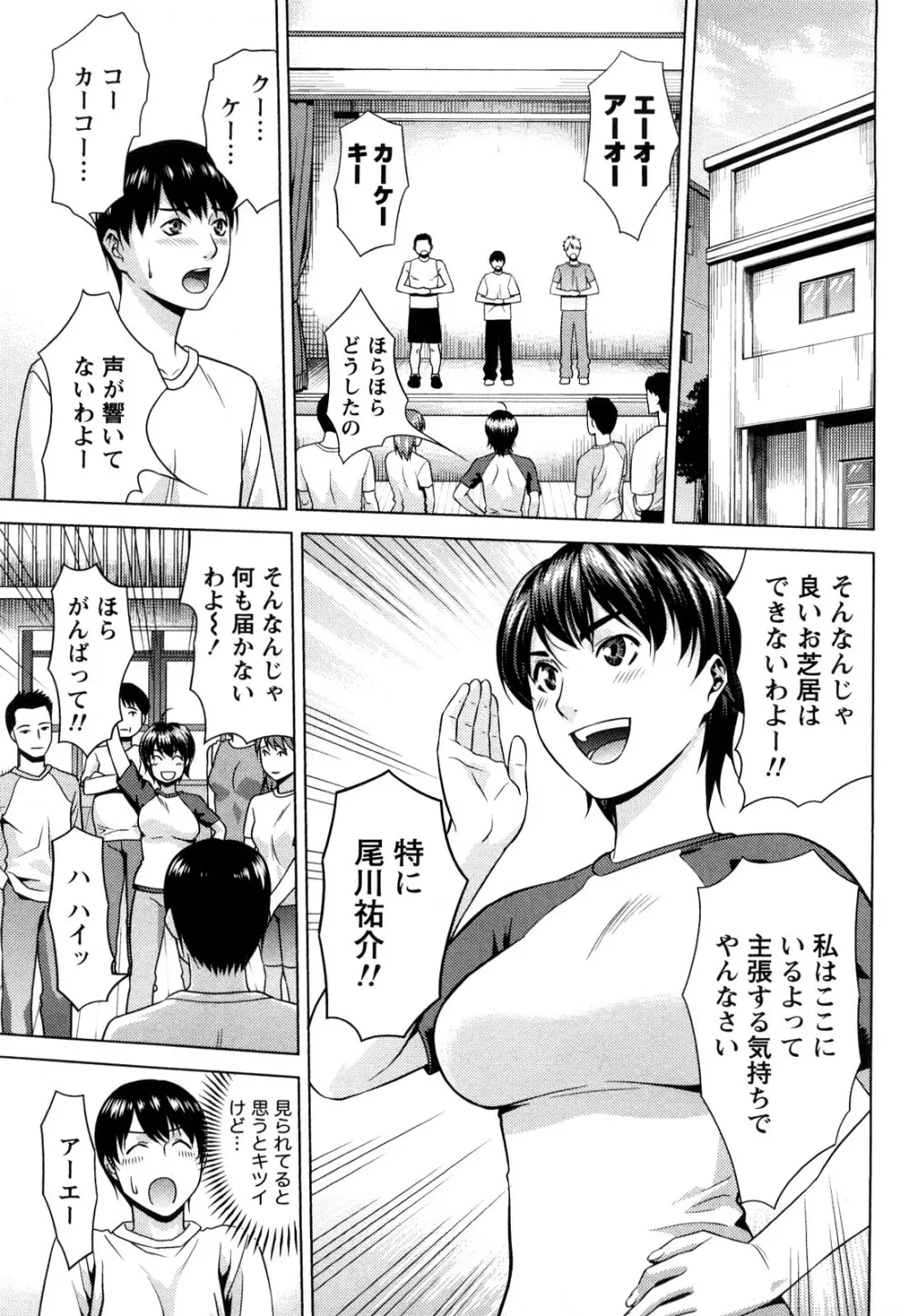 いつでも本番！ Page.66