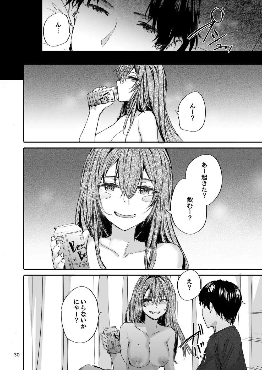 おさがりセックスフレンド Another 2 Page.31