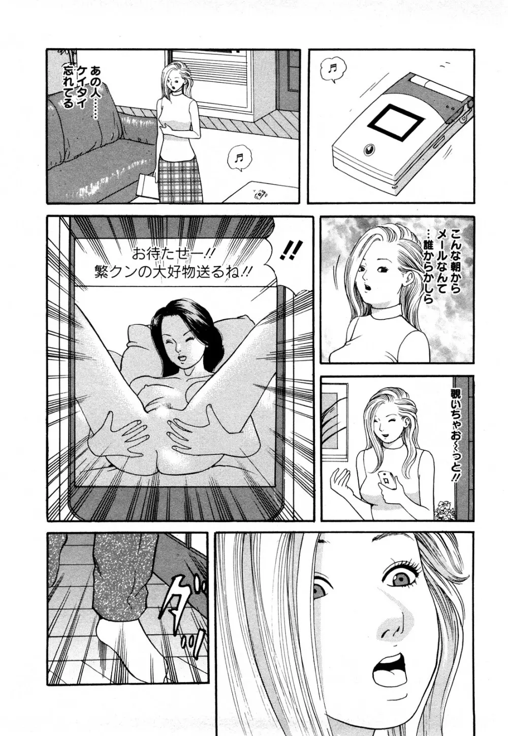 人妻･･･貴方ごめんなさい Page.152