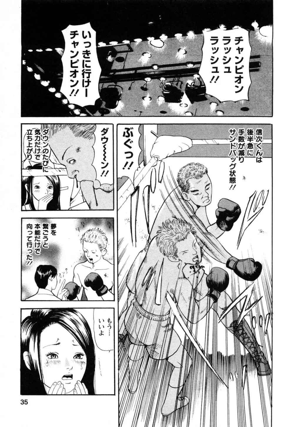 人妻･･･貴方ごめんなさい Page.33