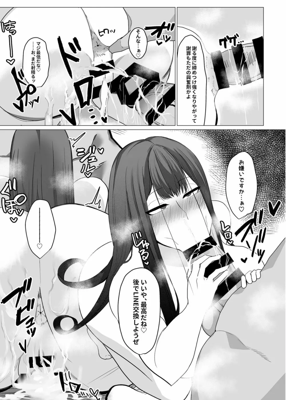 紫式部不貞日記 Page.18