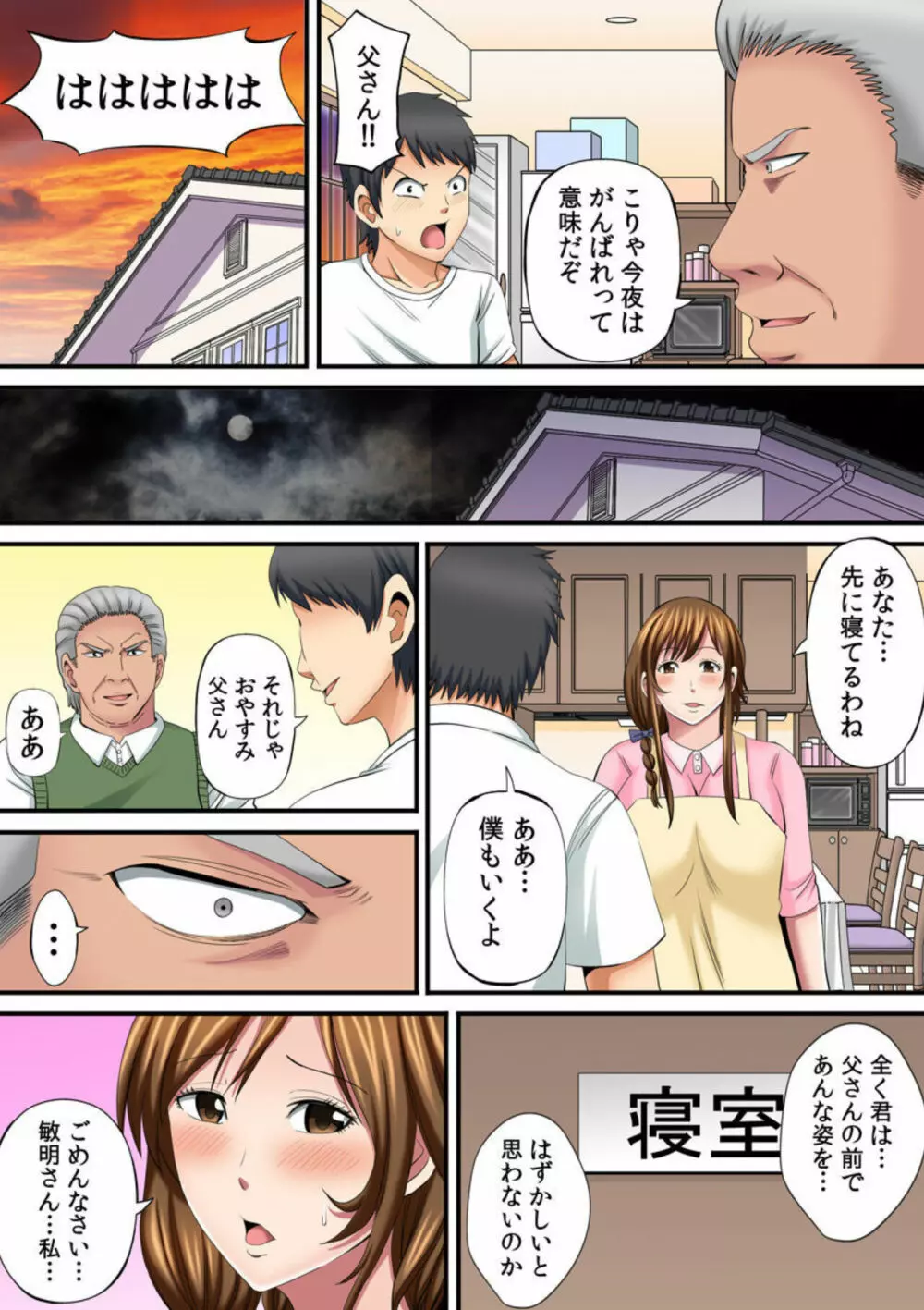 ユルすぎる人妻はすみさん～町内全員穴兄弟!～1-2 Page.17