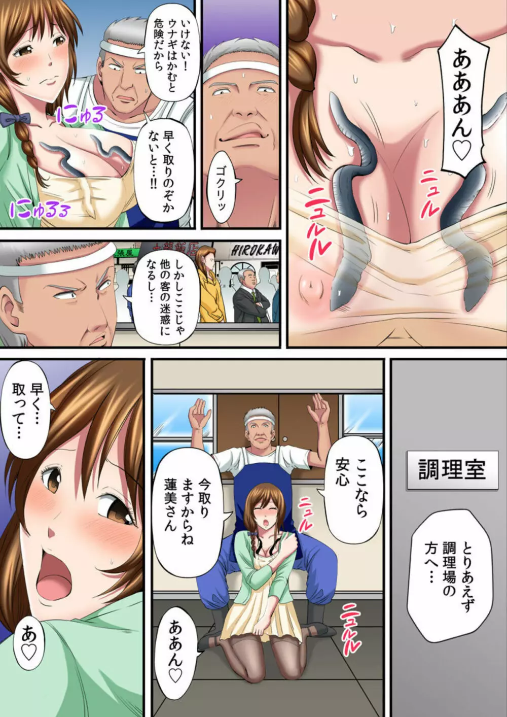 ユルすぎる人妻はすみさん～町内全員穴兄弟!～1-2 Page.6