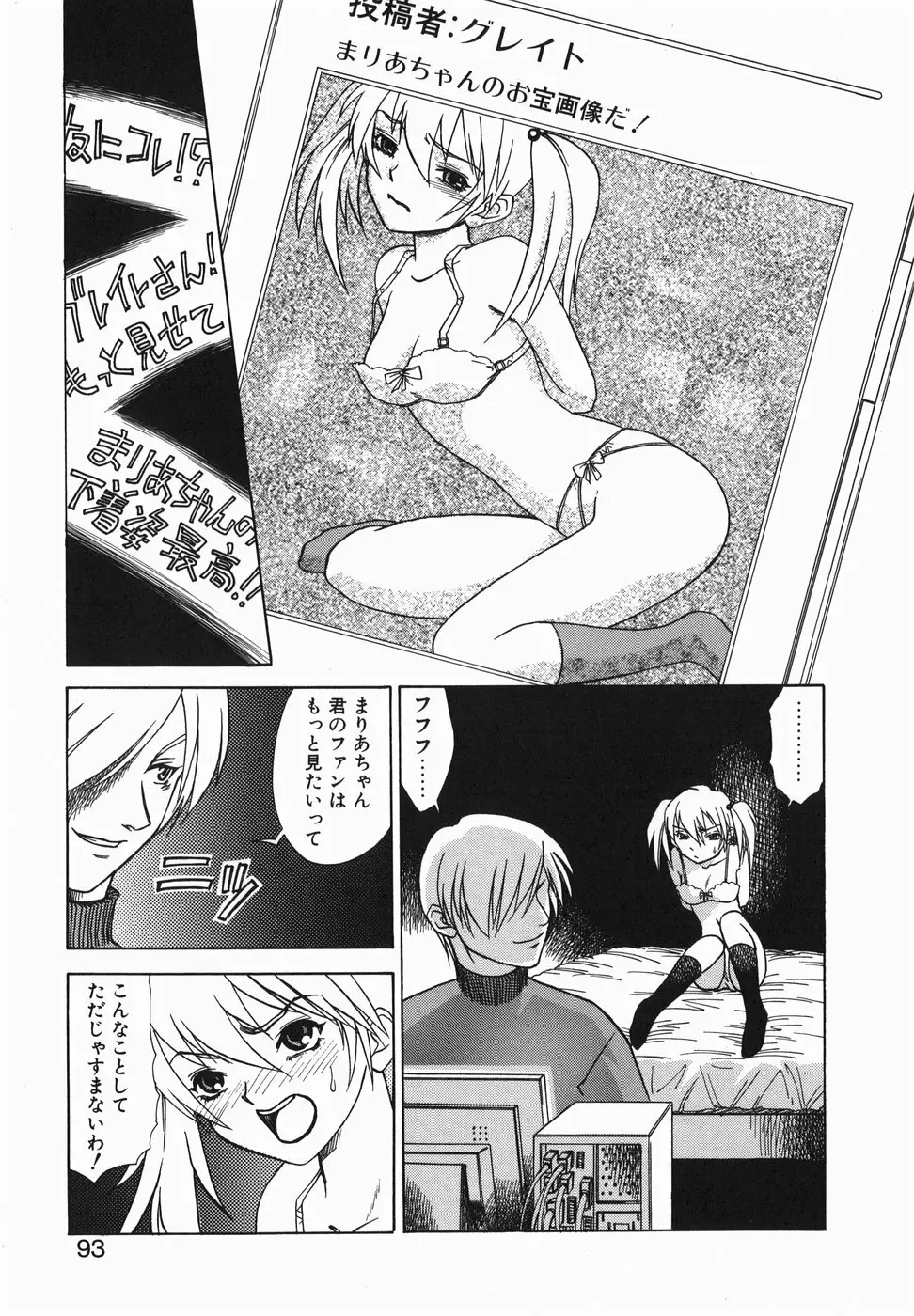 ペットドッグス Page.93