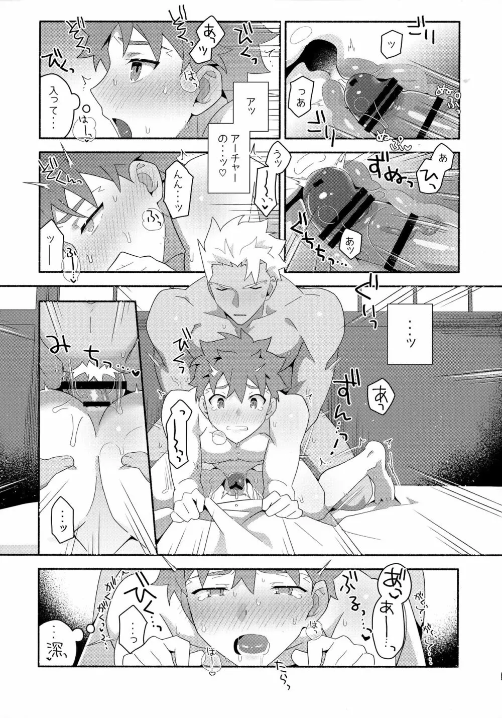 ちょっとそこまで恋していきませんか Page.112