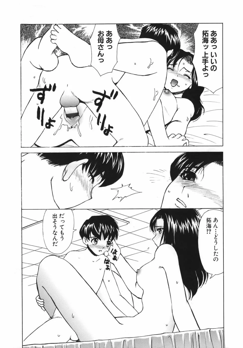 追熟 Page.113