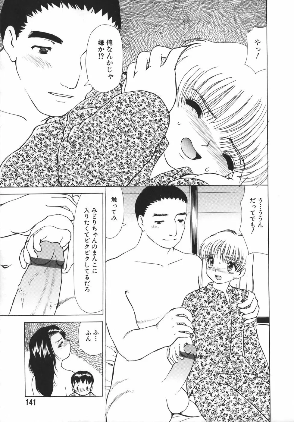 追熟 Page.139