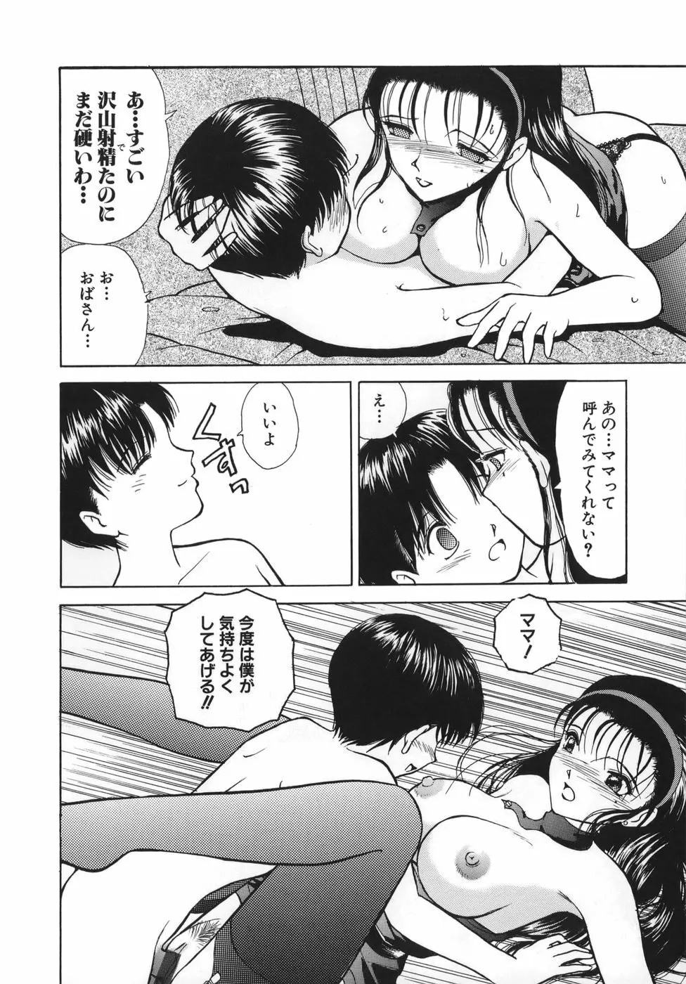 追熟 Page.156