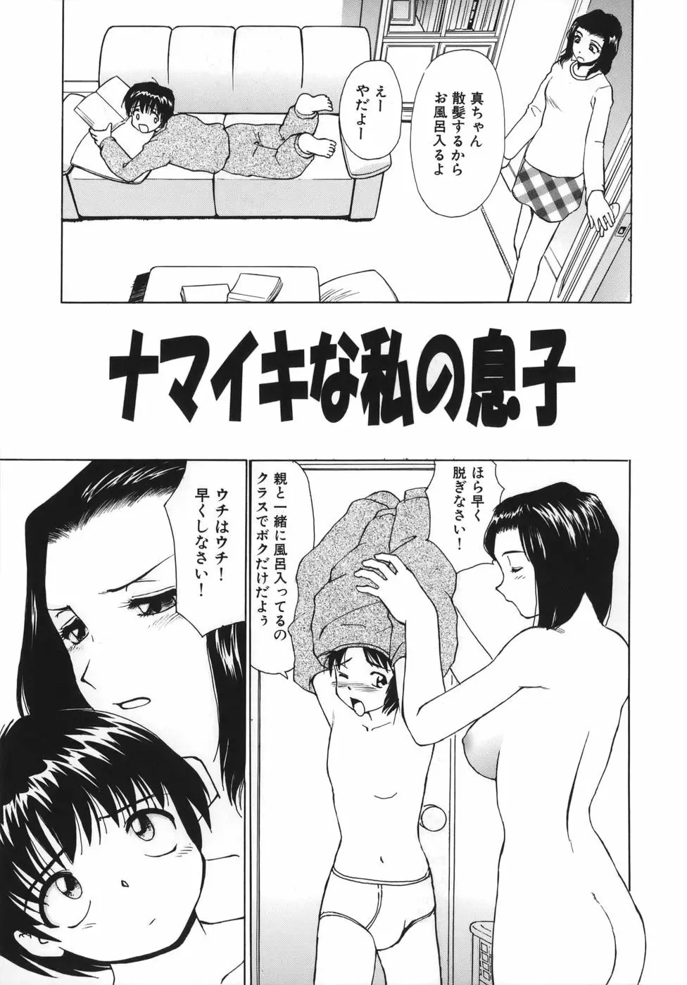 追熟 Page.37