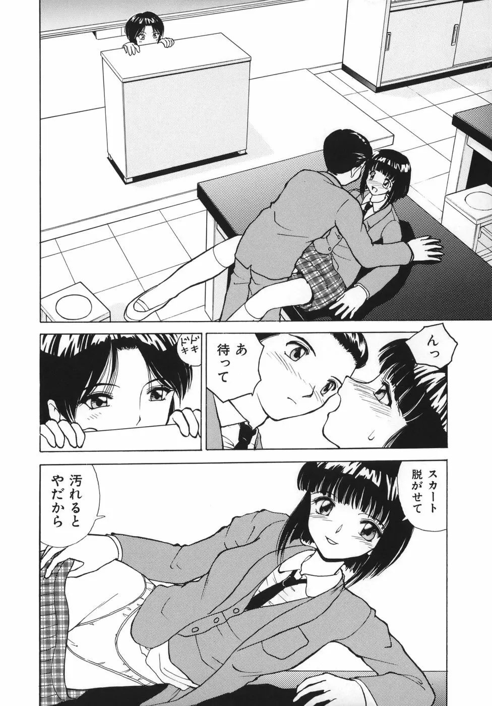 追熟 Page.54