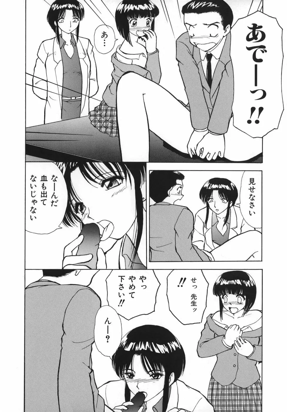 追熟 Page.56