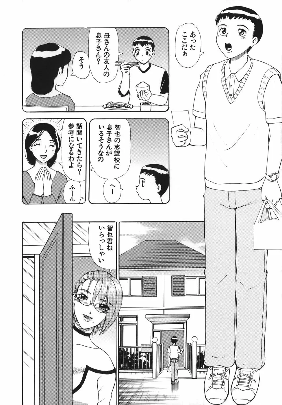 追熟 Page.6