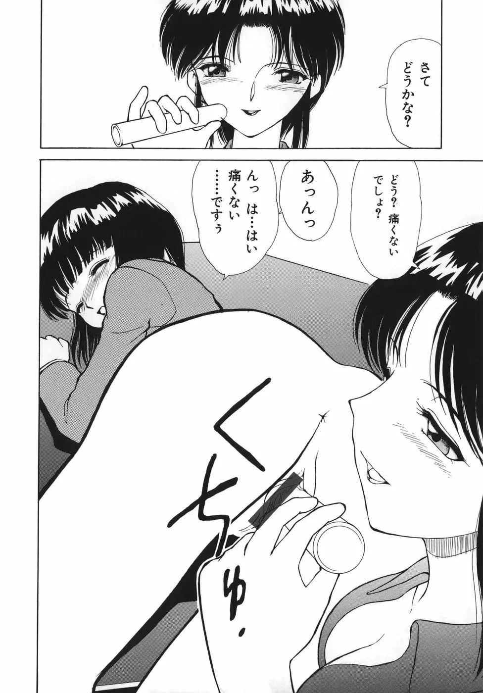 追熟 Page.60