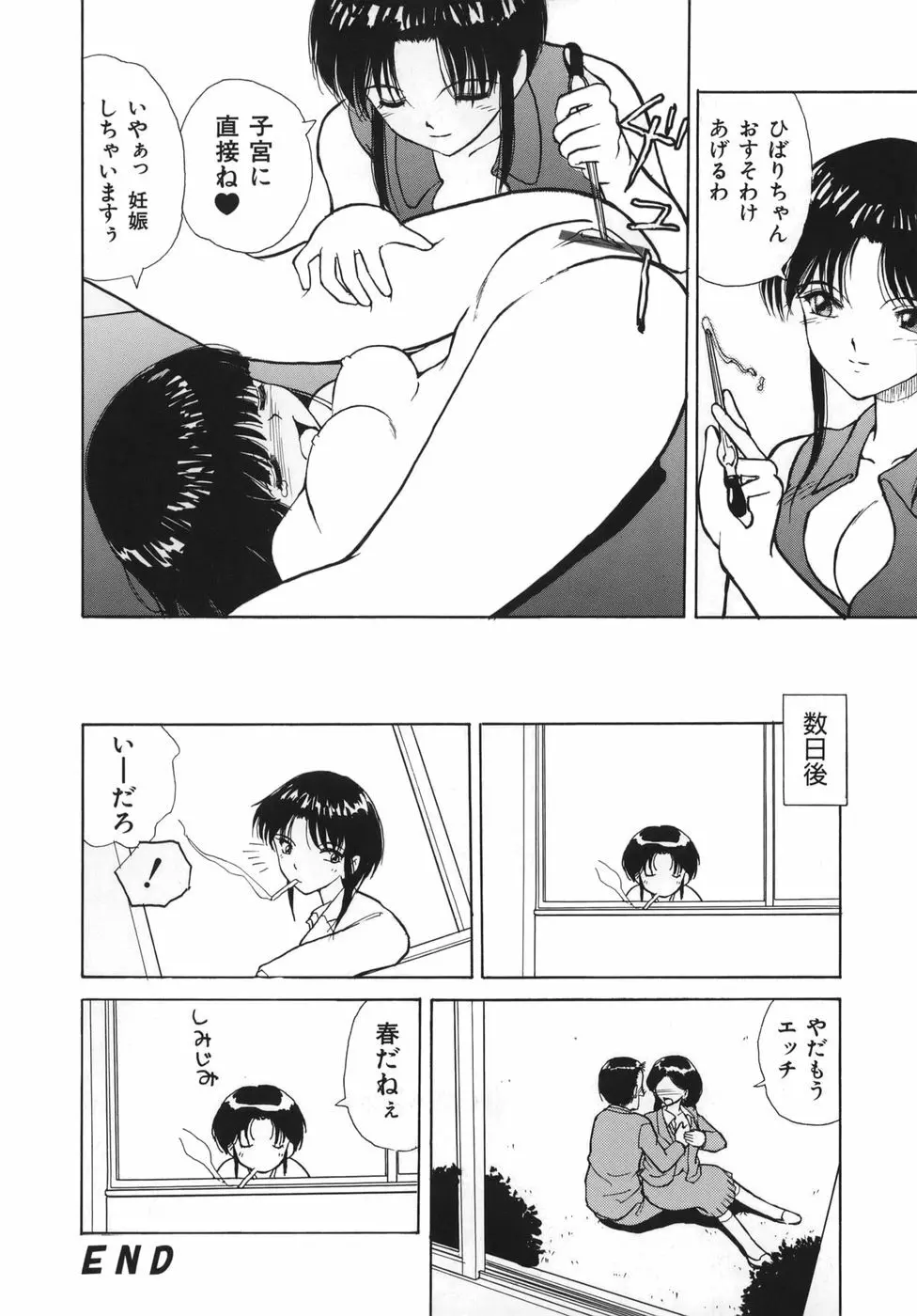 追熟 Page.68