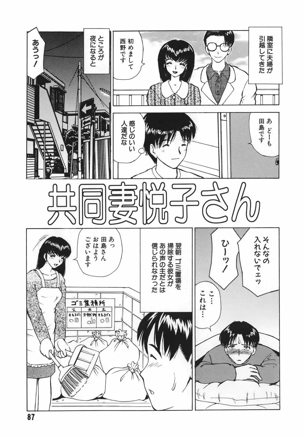 追熟 Page.85