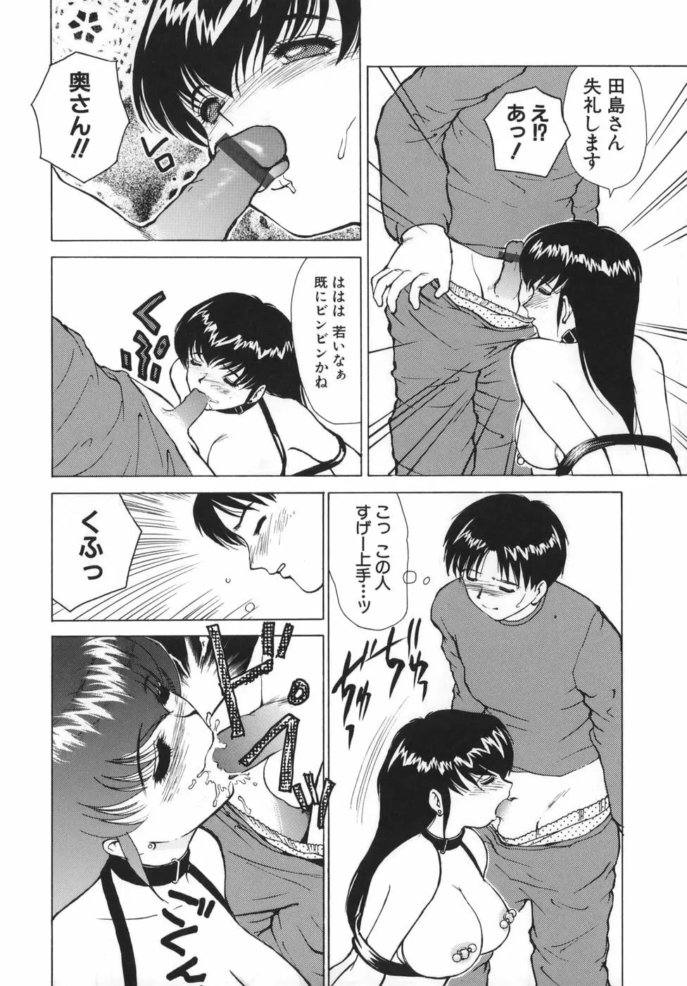 追熟 Page.88