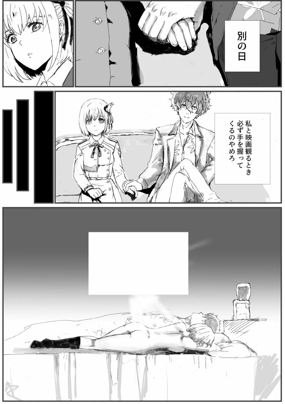 まじちさセックス ゴムあり編 Page.17