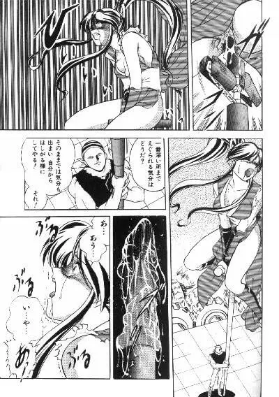 格闘娘嬉嬉百発! Page.7