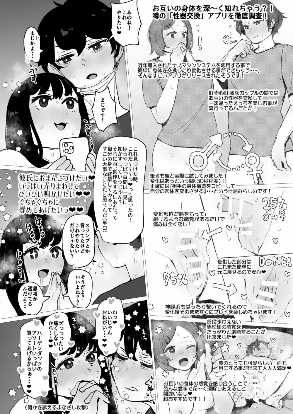 初夏の翠と梅雨の碧 Page.5