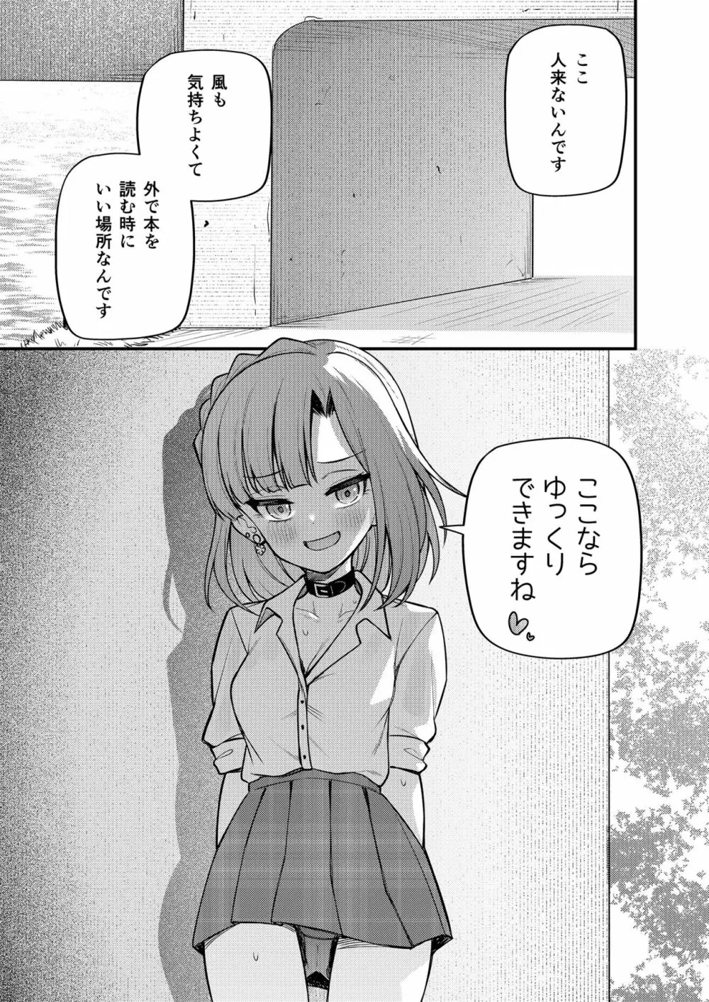 例えばこんなミリオンシアター vol.11 -ギャル百合子- Page.10